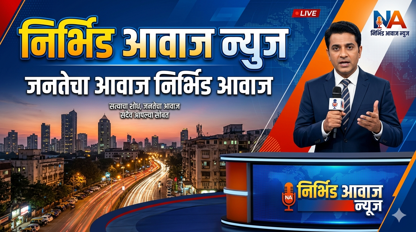 Nirbhid Awaz News