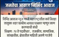 बीड ते मुंबई येथील मंत्रालयाकडे अनुसूचित जातीच्या उपवर्गीकरणा विरूध्द घालेल्या पायी लॉंग मार्चचे अहिल्या नगर येथे रिपब्लीकन सेनेचे वतीने स्वागत करण्यात आले.