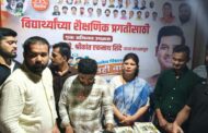 विद्यार्थ्यांच्या शैक्षणिक प्रगतीसाठी मोफत वही वाटप उपक्रम
