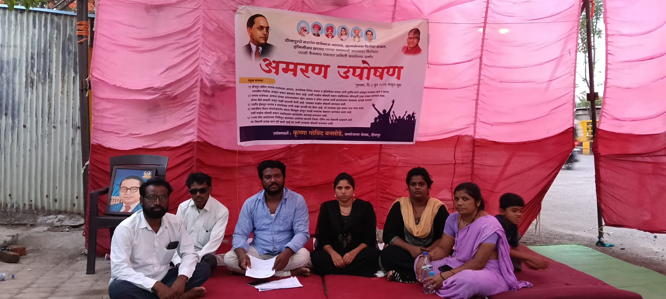 न्यायासाठी बसलेल्या बनसोडे परिवाराच्या आमरण उपोषणाकडे परळीच्या बीडीओ यांचा काना डोळा