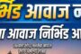 जालन्यात राजश्री छत्रपती शाहू महाराज यांची जयंती उत्साहात साजरी