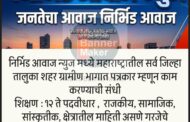 युरिया खताचा कृत्रिम तुटवडा निर्माण करणाऱ्या दुकानदारांवर कठोर कारवाई करा.