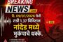 महाड सत्याग्रह : भीम पर्वाचा पाया. भाग :- दोन