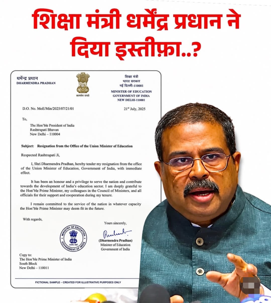 विद्यार्थ्यांच्या संघर्षाला यश! धर्मेंद्र प्रधान यांच्या राजीनाम्याची मागणी पूर्ण