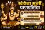 तपोवन बुद्धभूमी गोळेगाव येथे श्रावण पौर्णिमा उत्साहात साजरी